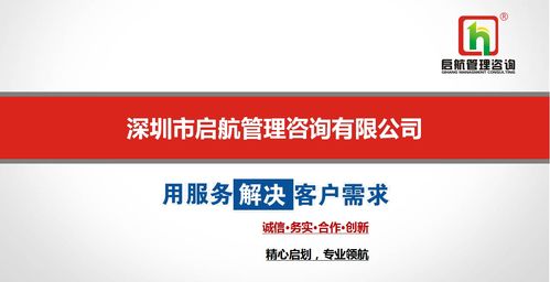 深圳iso认证机构启航认证简述iso9000实施的特点