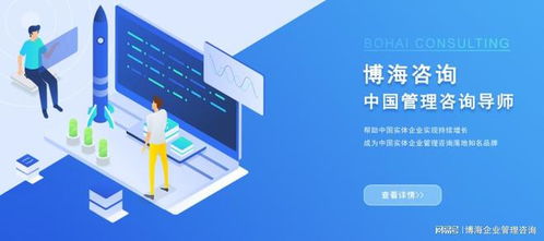 贵阳企业管理咨询公司有哪些
