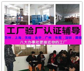 eicc验厂辅导 target验厂咨询 fsc森林体系认证辅导 麦德龙验厂